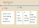 [간호학]노인간호학-피부 및 감각장애 대상자 간호 11페이지