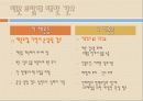 [간호학]노인간호학-피부 및 감각장애 대상자 간호 13페이지