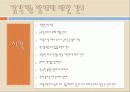 [간호학]노인간호학-피부 및 감각장애 대상자 간호 16페이지