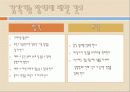 [간호학]노인간호학-피부 및 감각장애 대상자 간호 17페이지