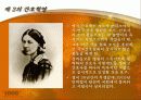 [간호학]간호 역사 - 나이팅게일과 현대 간호의 태동 10페이지