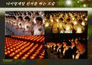 [간호학]간호 역사 - 나이팅게일과 현대 간호의 태동 13페이지
