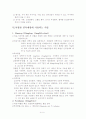신경계 약물 9페이지