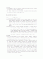 신경계 약물 10페이지