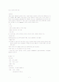 신경계 해부생리 7페이지