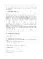 학교생활지도와 생활습관교육, 학교생활교육, 학교생활지도와 상담교육, 학교생활지도와 인사예절교육, 식사예절교육, 학교생활지도와 신문활용교육, 학교생활지도와 동요활용교육, 학교생활지도와 생활본활용교육 12페이지