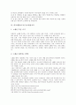 학교생활지도와 생활습관교육, 학교생활교육, 학교생활지도와 상담교육, 학교생활지도와 인사예절교육, 식사예절교육, 학교생활지도와 신문활용교육, 학교생활지도와 동요활용교육, 학교생활지도와 생활본활용교육 15페이지