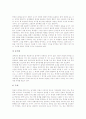 [학교훈육][학교훈육의 의의][학교훈육의 실태][학교훈육의 전략적 방법][학교훈육 관련 시사점]학교훈육의 의의와 학교훈육의 실태 및 학교훈육의 전략적 방법 그리고 학교훈육 관련 시사점 분석(학교훈육) 6페이지