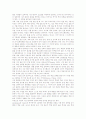[학습시간][학습시간 개념화][학습시간 관점][학습시간 의의][학습시간과 과제해결시간][학습시간과 학업성취]학습시간의 개념화, 학습시간의 관점, 학습시간의 의의, 학습시간과 과제해결시간, 학습시간과 학업성취 8페이지