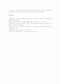 학급담임교사(학급담임, 담임교사)의 자질과 임무, 학급담임교사(학급담임, 담임교사)의 활동영역, 학급담임교사(학급담임, 담임교사)의 배정기피 사례, 학급담임교사(학급담임, 담임교사) 관련 과제 분석 6페이지