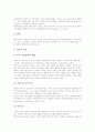 학업중단(학교중퇴, 퇴학)의 의미, 학업중단(학교중퇴, 퇴학)의 원인, 학업중단(학교중퇴, 퇴학)의 추세, 학업중단(학교중퇴, 퇴학)의 문제, 학업중단(학교중퇴, 퇴학)의 대책, 학업중단(학교중퇴, 퇴학) 관련 제언 4페이지