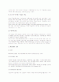 학업중단(학교중퇴, 퇴학)의 의미, 학업중단(학교중퇴, 퇴학)의 원인, 학업중단(학교중퇴, 퇴학)의 추세, 학업중단(학교중퇴, 퇴학)의 문제, 학업중단(학교중퇴, 퇴학)의 대책, 학업중단(학교중퇴, 퇴학) 관련 제언 5페이지