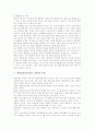 학업중단(학교중퇴, 퇴학)의 의미, 학업중단(학교중퇴, 퇴학)의 원인, 학업중단(학교중퇴, 퇴학)의 추세, 학업중단(학교중퇴, 퇴학)의 문제, 학업중단(학교중퇴, 퇴학)의 대책, 학업중단(학교중퇴, 퇴학) 관련 제언 8페이지