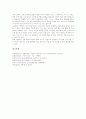 한국전통문양의 종류, 한국전통문양학습(전통문양교육)의 필요성, 한국전통문양학습(전통문양교육)의 배경, 한국전통문양학습(전통문양교육)의 방법과 유의점, 한국전통문양학습(전통문양교육)의 성과와 시사점 분석 8페이지