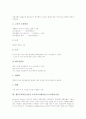 행동주의학습이론의 고전적조건화이론(파블로프), 행동주의학습이론의 조작적조건화이론(스키너), 행동주의학습이론의 고전적조건화이론(파블로프)과 조작적조건화이론(스키너)의 비교, 행동주의학습이론의 시사점 5페이지
