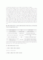 행동주의학습이론의 고전적조건화이론(파블로프), 행동주의학습이론의 조작적조건화이론(스키너), 행동주의학습이론의 고전적조건화이론(파블로프)과 조작적조건화이론(스키너)의 비교, 행동주의학습이론의 시사점 6페이지