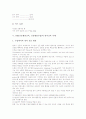 NIE(신문활용교육, 신문활용수업) 국어교육 영어교육 사례, NIE(신문활용교육, 신문활용수업) 사회교육과 역사교육 사례, NIE(신문활용교육, 신문활용수업) 도덕교육 사례, NIE(신문활용교육, 신문활용수업) 평가 8페이지