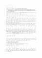 NIE(신문활용교육, 신문활용수업) 국어교육 영어교육 사례, NIE(신문활용교육, 신문활용수업) 사회교육과 역사교육 사례, NIE(신문활용교육, 신문활용수업) 도덕교육 사례, NIE(신문활용교육, 신문활용수업) 평가 9페이지
