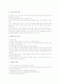 NIE(신문활용교육, 신문활용수업) 국어교육 영어교육 사례, NIE(신문활용교육, 신문활용수업) 사회교육과 역사교육 사례, NIE(신문활용교육, 신문활용수업) 도덕교육 사례, NIE(신문활용교육, 신문활용수업) 평가 14페이지