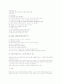 NIE(신문활용교육, 신문활용수업) 국어교육 영어교육 사례, NIE(신문활용교육, 신문활용수업) 사회교육과 역사교육 사례, NIE(신문활용교육, 신문활용수업) 도덕교육 사례, NIE(신문활용교육, 신문활용수업) 평가 17페이지