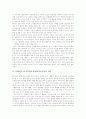 CIRC(읽기쓰기통합모형)협동학습모형의 개념과 특성, CIRC(읽기쓰기통합모형)협동학습모형의 과정, CIRC(읽기쓰기통합모형)협동학습모형의 사례와 활동방법, CIRC(읽기쓰기통합모형)협동학습모형의 한계 분석 3페이지