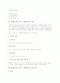 개별화수업(교육지도, 개별화학습) 등장배경과 필요성, 개별화수업(교육지도, 개별화학습) 교수학습모델과 계획절차, 개별화수업(교육지도, 개별화학습) 사례, 개별화수업(교육지도, 개별화학습) 적용방안과 시사점 6페이지