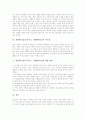 개별화수업(교육지도, 개별화학습) 등장배경과 필요성, 개별화수업(교육지도, 개별화학습) 교수학습모델과 계획절차, 개별화수업(교육지도, 개별화학습) 사례, 개별화수업(교육지도, 개별화학습) 적용방안과 시사점 8페이지