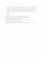 개별화수업(교육지도, 개별화학습) 등장배경과 필요성, 개별화수업(교육지도, 개별화학습) 교수학습모델과 계획절차, 개별화수업(교육지도, 개별화학습) 사례, 개별화수업(교육지도, 개별화학습) 적용방안과 시사점 9페이지