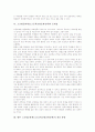 고교평준화제도(고등학교평준화정책)의 배경과 원안, 고교평준화제도(고등학교평준화정책)의 내용과 추세, 고교평준화제도(고등학교평준화정책)의 문제점, 고교평준화제도(고등학교평준화정책)의 개선방향과 시사점 10페이지