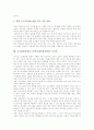 고교평준화제도(고등학교평준화정책)의 배경과 원안, 고교평준화제도(고등학교평준화정책)의 내용과 추세, 고교평준화제도(고등학교평준화정책)의 문제점, 고교평준화제도(고등학교평준화정책)의 개선방향과 시사점 13페이지