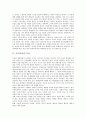 교사(교원) 특성, 교사(교원) 지위, 교사(교원) 역할, 교사(교원) 지식, 교사(교원) 신념, 교사(교원) 교육적 의무, 교사(교원)와 교육과정개발, 교사(교원)와 전교사학급담임제, 교사(교원) 관련 시사점 분석 3페이지