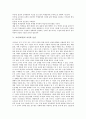 교사(교원) 특성, 교사(교원) 지위, 교사(교원) 역할, 교사(교원) 지식, 교사(교원) 신념, 교사(교원) 교육적 의무, 교사(교원)와 교육과정개발, 교사(교원)와 전교사학급담임제, 교사(교원) 관련 시사점 분석 6페이지