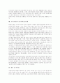 교사(교원) 특성, 교사(교원) 지위, 교사(교원) 역할, 교사(교원) 지식, 교사(교원) 신념, 교사(교원) 교육적 의무, 교사(교원)와 교육과정개발, 교사(교원)와 전교사학급담임제, 교사(교원) 관련 시사점 분석 9페이지