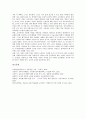 교사(교원) 특성, 교사(교원) 지위, 교사(교원) 역할, 교사(교원) 지식, 교사(교원) 신념, 교사(교원) 교육적 의무, 교사(교원)와 교육과정개발, 교사(교원)와 전교사학급담임제, 교사(교원) 관련 시사점 분석 10페이지