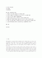 [교원단체][학습권보호][정치활동][교원단체 갈등 사례][교원단체 과제]교원단체의 특징, 교원단체의 기능, 교원단체의 역할, 교원단체의 학습권보호, 교원단체의 정치활동, 교원단체의 갈등 사례, 교원단체의 과제 2페이지