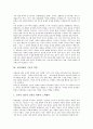 [교원단체][학습권보호][정치활동][교원단체 갈등 사례][교원단체 과제]교원단체의 특징, 교원단체의 기능, 교원단체의 역할, 교원단체의 학습권보호, 교원단체의 정치활동, 교원단체의 갈등 사례, 교원단체의 과제 4페이지