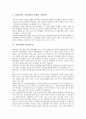 [교원단체][학습권보호][정치활동][교원단체 갈등 사례][교원단체 과제]교원단체의 특징, 교원단체의 기능, 교원단체의 역할, 교원단체의 학습권보호, 교원단체의 정치활동, 교원단체의 갈등 사례, 교원단체의 과제 6페이지