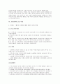 [교원단체][학습권보호][정치활동][교원단체 갈등 사례][교원단체 과제]교원단체의 특징, 교원단체의 기능, 교원단체의 역할, 교원단체의 학습권보호, 교원단체의 정치활동, 교원단체의 갈등 사례, 교원단체의 과제 8페이지