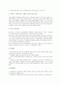 [교원단체][학습권보호][정치활동][교원단체 갈등 사례][교원단체 과제]교원단체의 특징, 교원단체의 기능, 교원단체의 역할, 교원단체의 학습권보호, 교원단체의 정치활동, 교원단체의 갈등 사례, 교원단체의 과제 9페이지