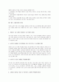 [교원단체][학습권보호][정치활동][교원단체 갈등 사례][교원단체 과제]교원단체의 특징, 교원단체의 기능, 교원단체의 역할, 교원단체의 학습권보호, 교원단체의 정치활동, 교원단체의 갈등 사례, 교원단체의 과제 10페이지