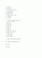 [교원정보소양인증제]교원정보소양인증제의 등급, 교원정보소양인증제의 필요성, 교원정보소양인증제의 내용, 교원정보소양인증제의 평가 방안, 향후 교원정보소양인증제 방향, 교원정보소양인증제 관련 제언 분석 2페이지