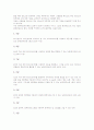 [교원정보소양인증제]교원정보소양인증제의 등급, 교원정보소양인증제의 필요성, 교원정보소양인증제의 내용, 교원정보소양인증제의 평가 방안, 향후 교원정보소양인증제 방향, 교원정보소양인증제 관련 제언 분석 4페이지