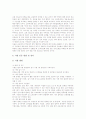 [교원정보소양인증제]교원정보소양인증제의 등급, 교원정보소양인증제의 필요성, 교원정보소양인증제의 내용, 교원정보소양인증제의 평가 방안, 향후 교원정보소양인증제 방향, 교원정보소양인증제 관련 제언 분석 8페이지