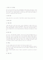 [교원정보소양인증제]교원정보소양인증제의 등급, 교원정보소양인증제의 필요성, 교원정보소양인증제의 내용, 교원정보소양인증제의 평가 방안, 향후 교원정보소양인증제 방향, 교원정보소양인증제 관련 제언 분석 10페이지