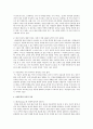 아동문학의 개념과 아동문학을 통해서 얻을 수 있는 교육적 가치를 구체적으로 설명 3페이지