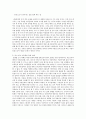 아동문학의 개념과 아동문학을 통해서 얻을 수 있는 교육적 가치를 구체적으로 설명 5페이지