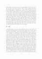 아동문학의 개념과 아동문학을 통해서 얻을 수 있는 교육적 가치를 구체적으로 설명 6페이지
