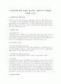인간발달에 대한 이해의 필요성을 사회복지적 관점에서 설명해 보시오 1페이지