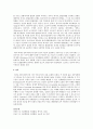 인간발달에 대한 이해의 필요성을 사회복지적 관점에서 설명해 보시오 3페이지