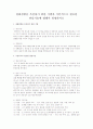 정화경험을 촉진하기 위한 기법과 기본적으로 필요한 면담기술에 대해서 설명 1페이지